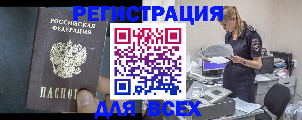 регистрация в Норильске