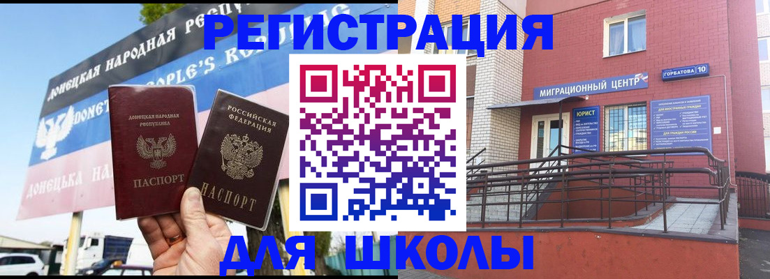 регистрация в Норильске